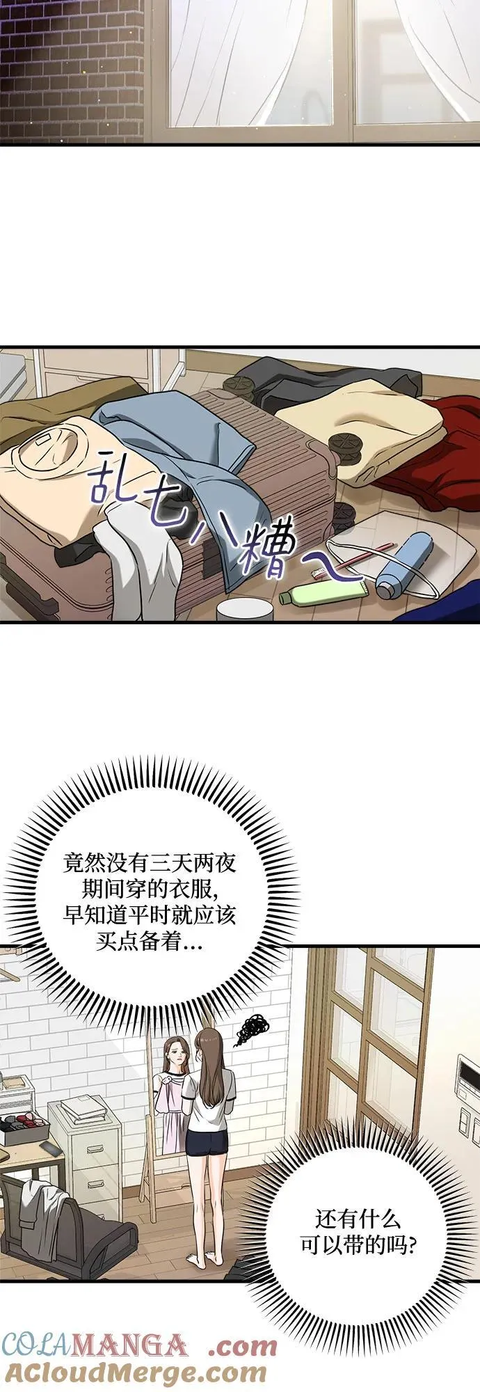 第37话 第19页