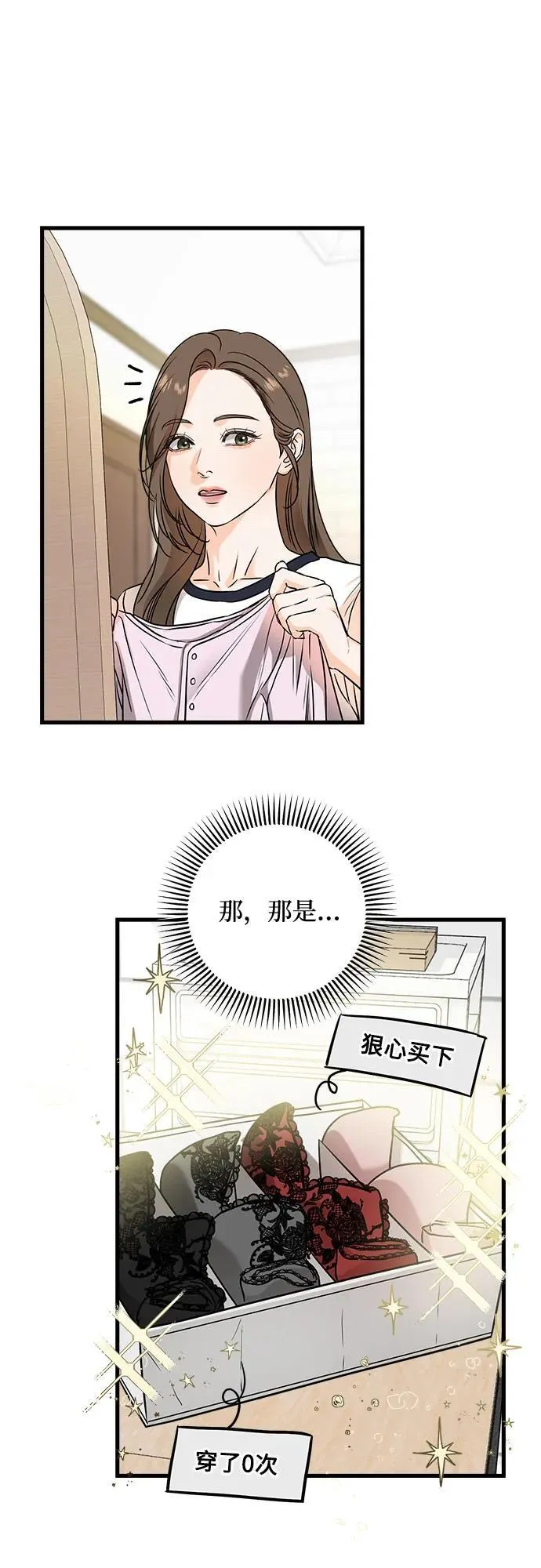 第37话 第20页