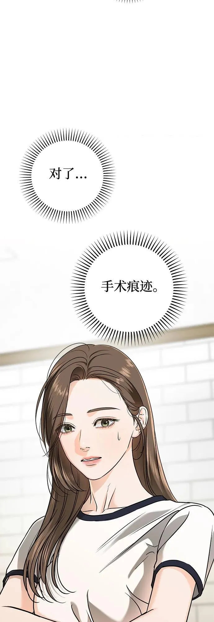 第37话 第23页