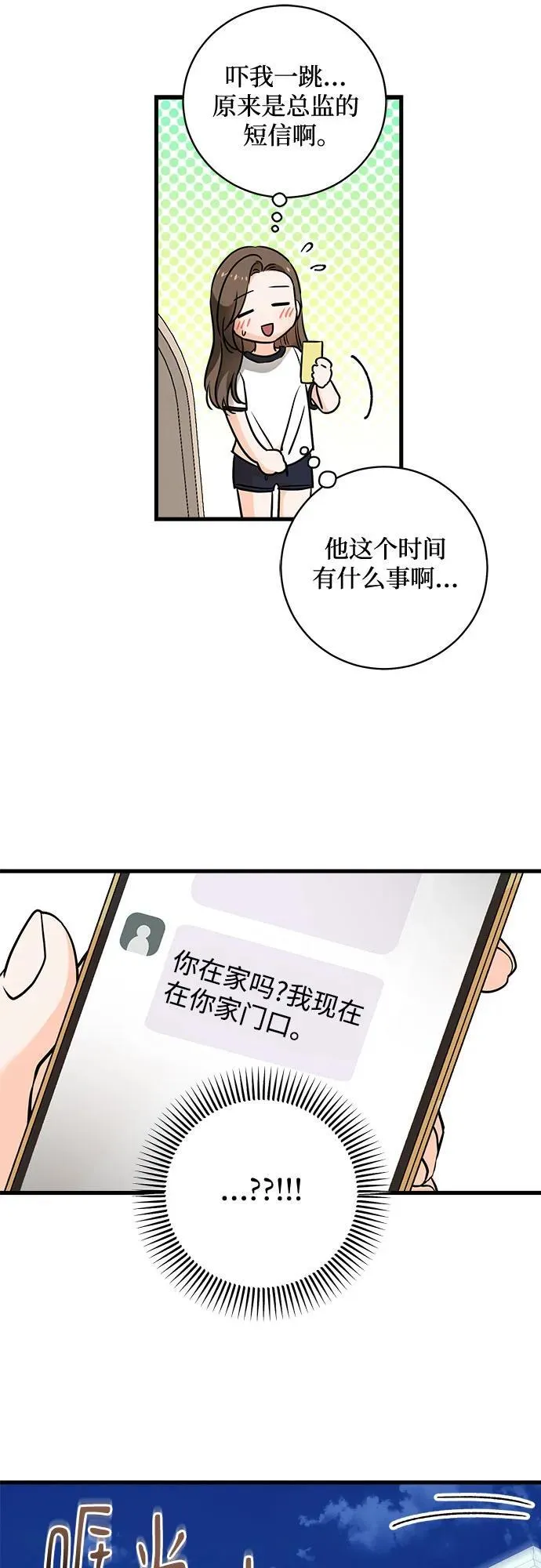 第37话 第27页