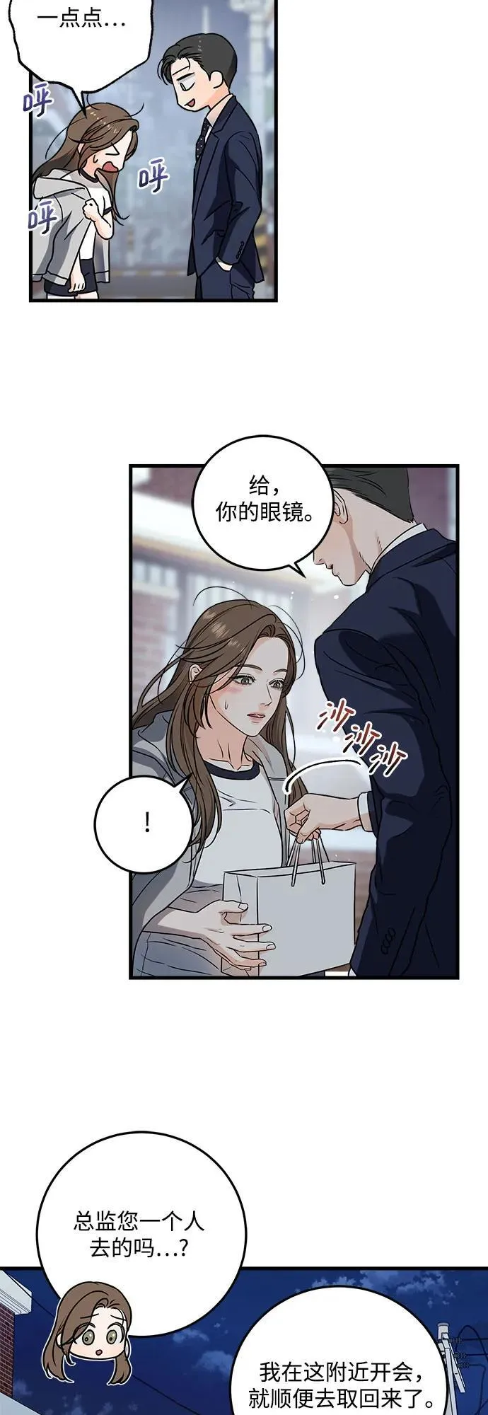 第37话 第30页