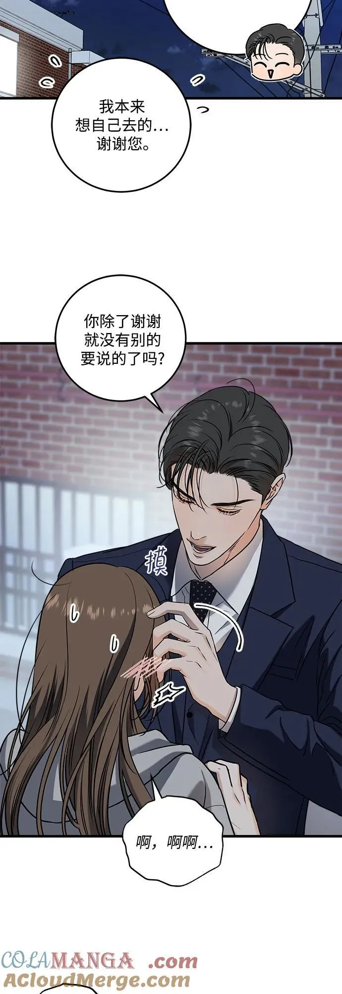 第37话 第31页