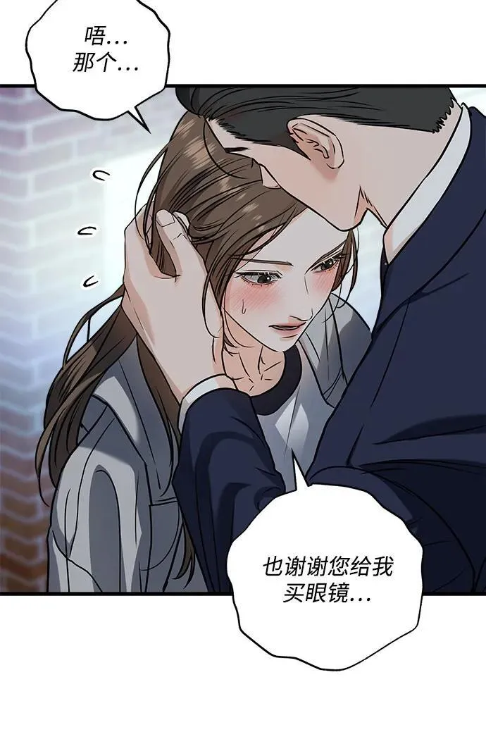 第37话 第32页