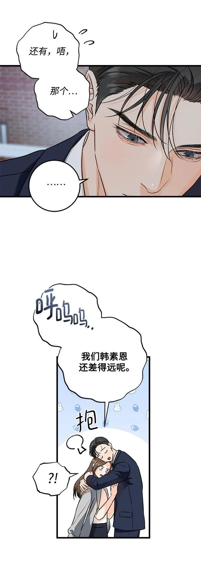 第37话 第33页