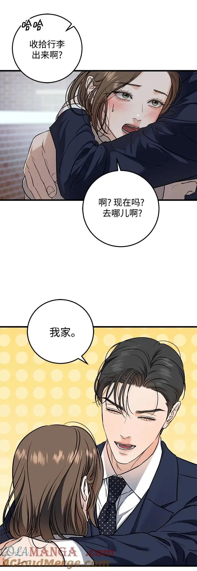 第37话 第34页