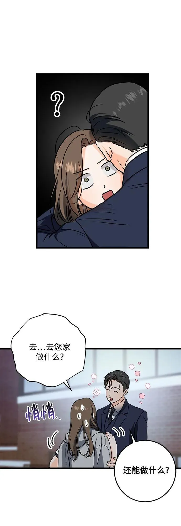 第37话 第35页