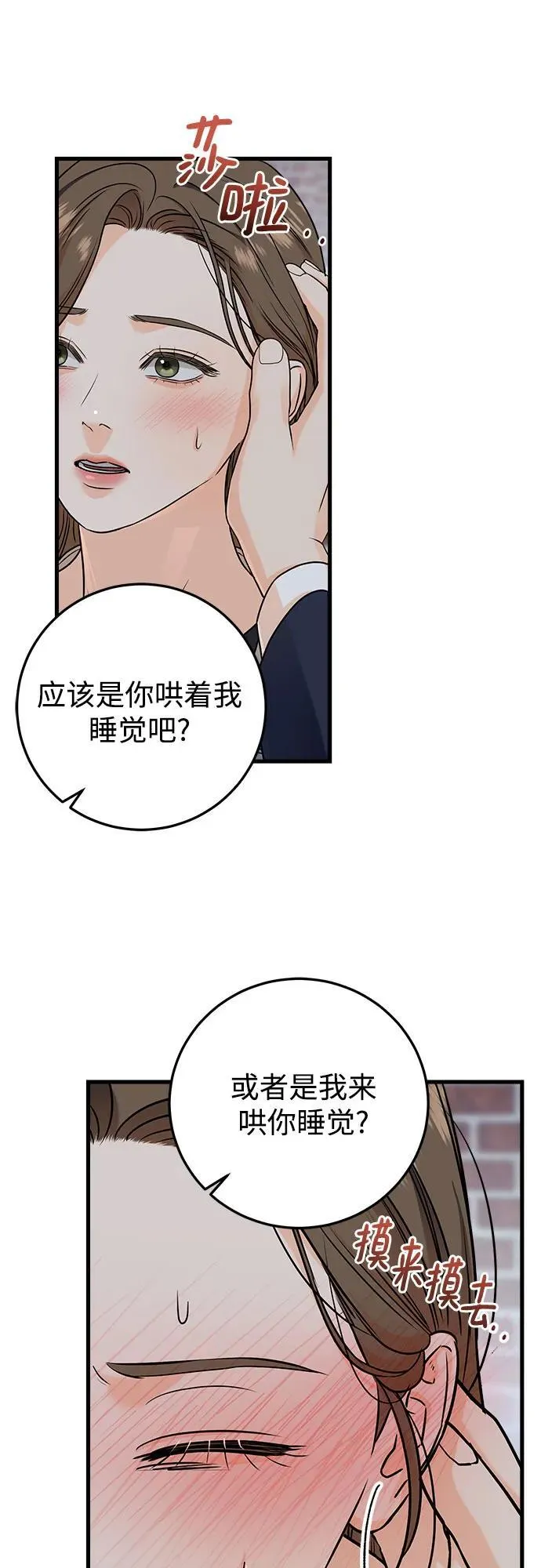 第37话 第36页