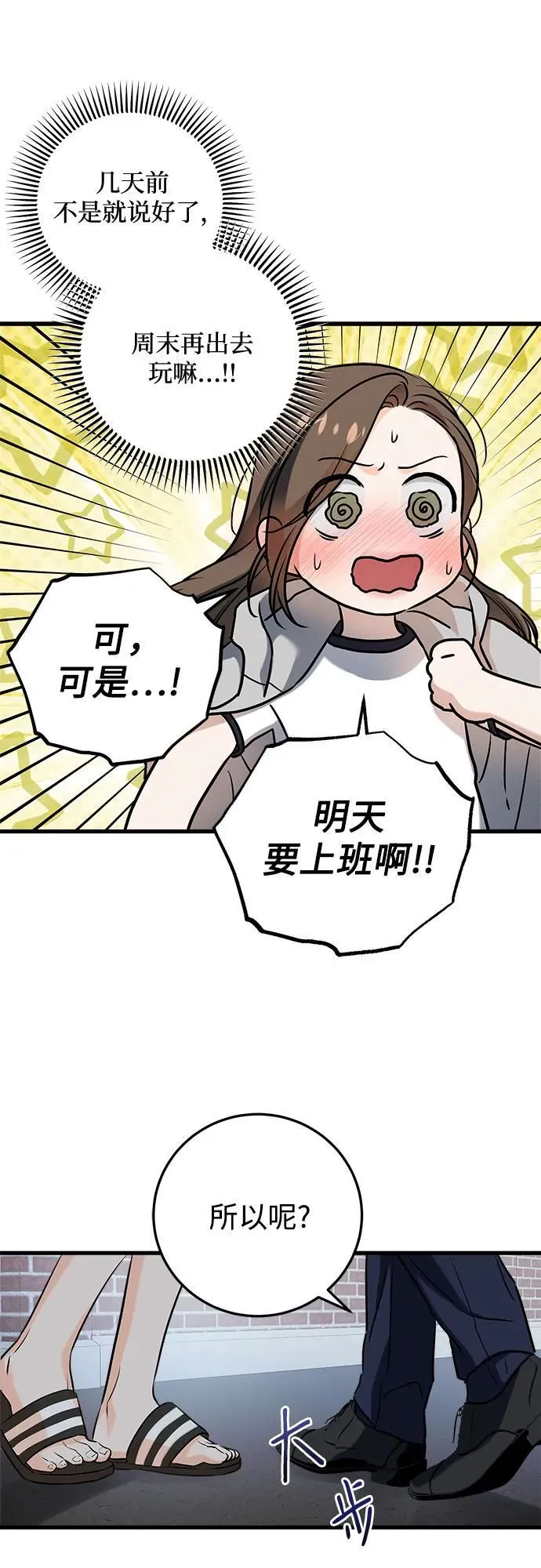 第37话 第38页