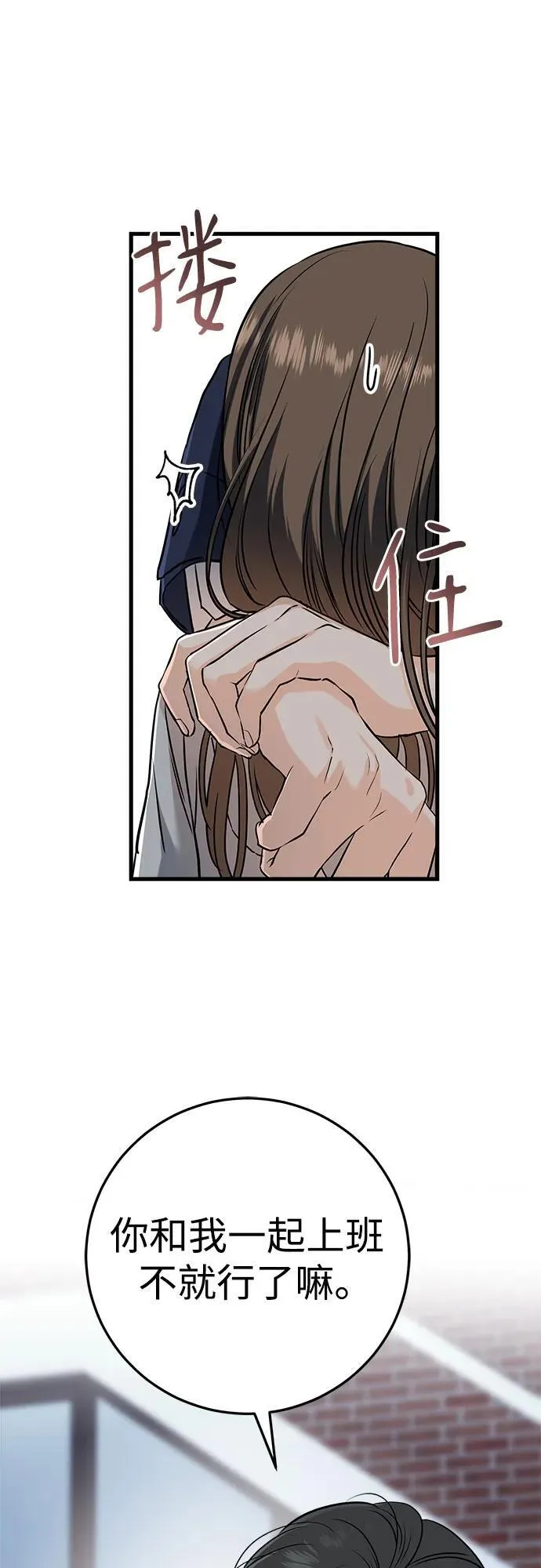 第37话 第39页