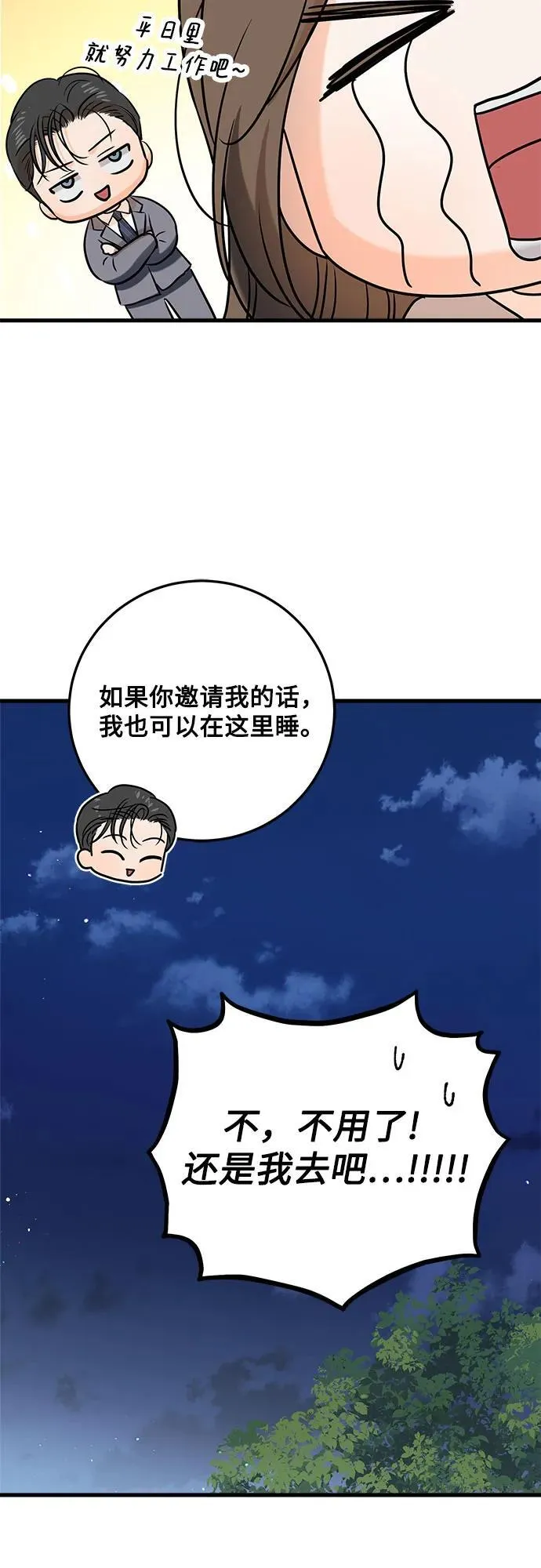 第37话 第41页