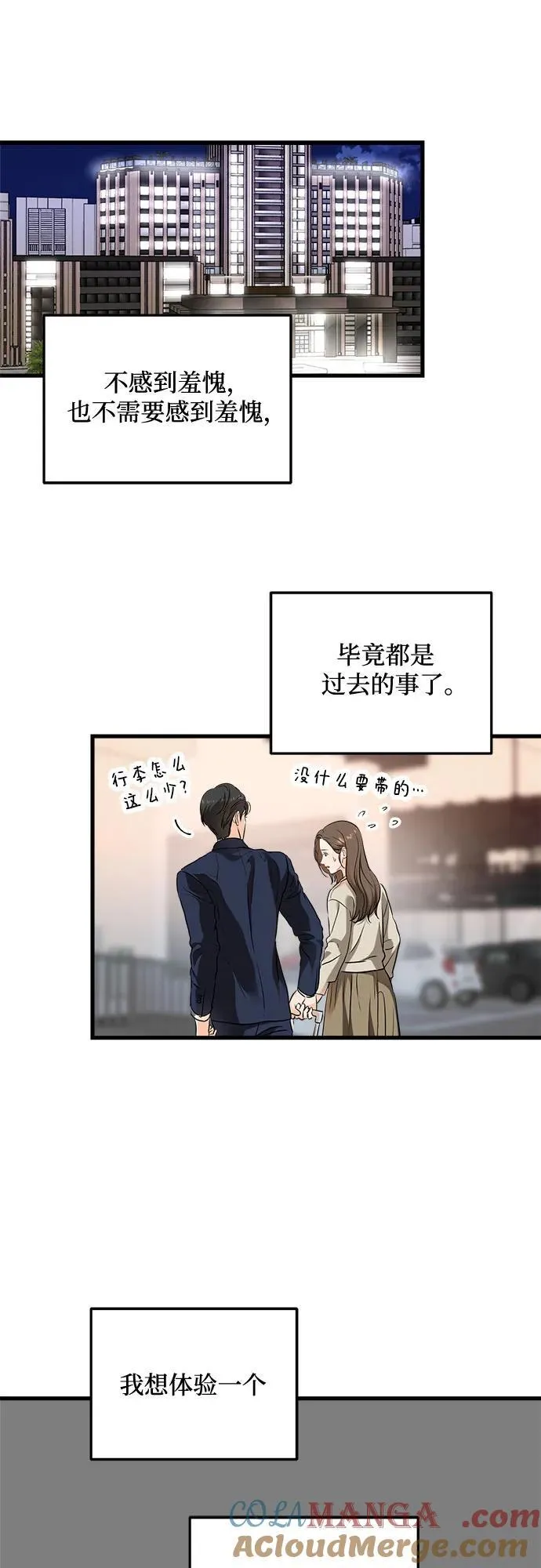 第37话 第43页