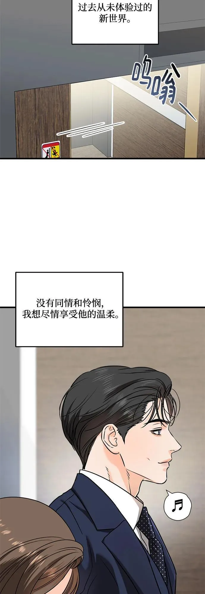 第37话 第44页