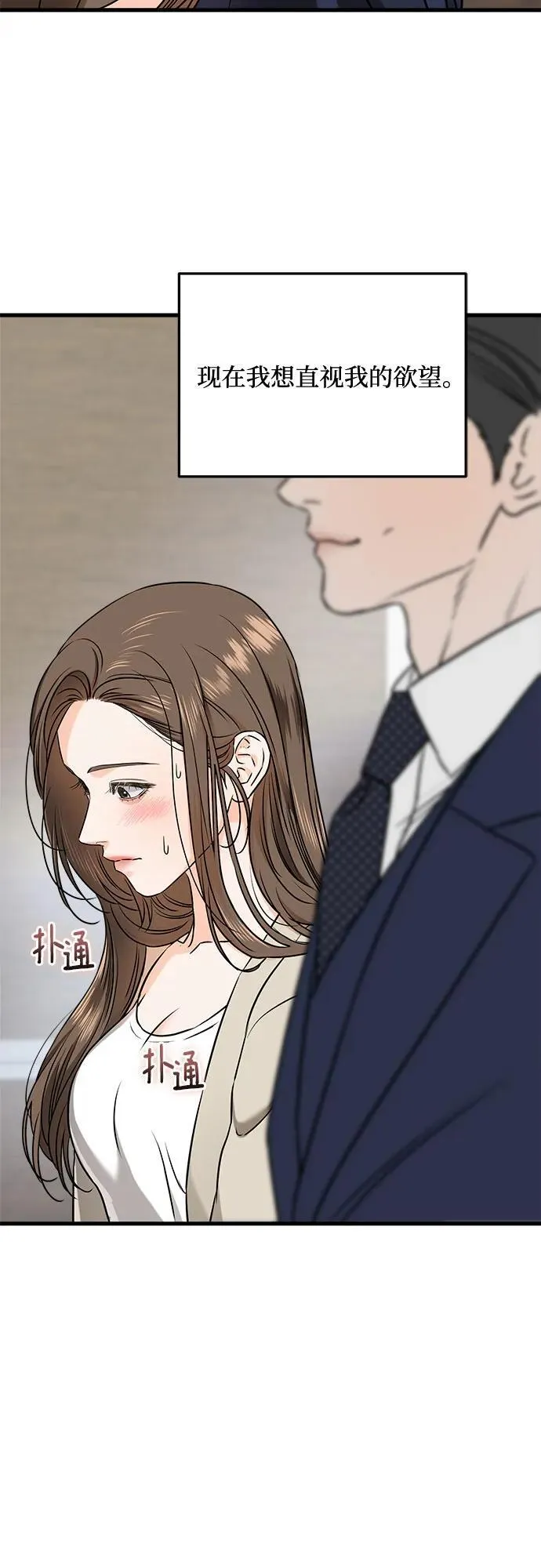 第37话 第45页