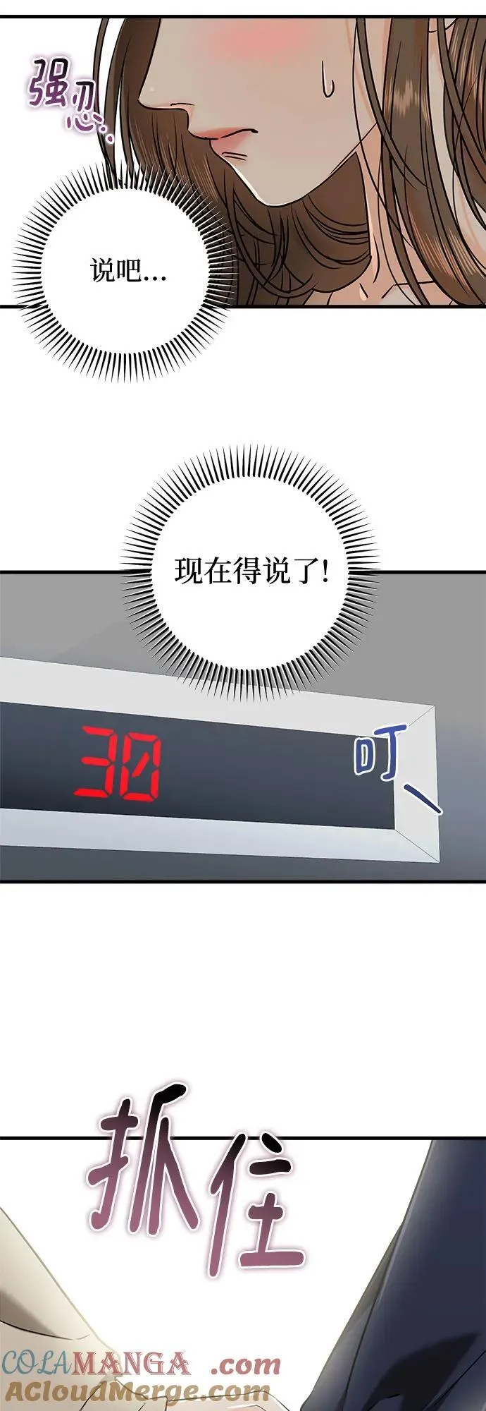 第37话 第46页