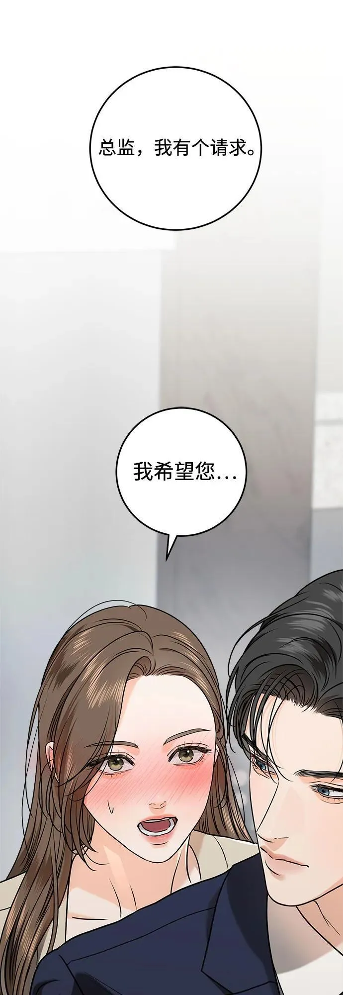 第37话 第48页