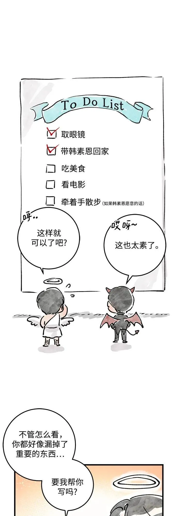 第38话 第2页