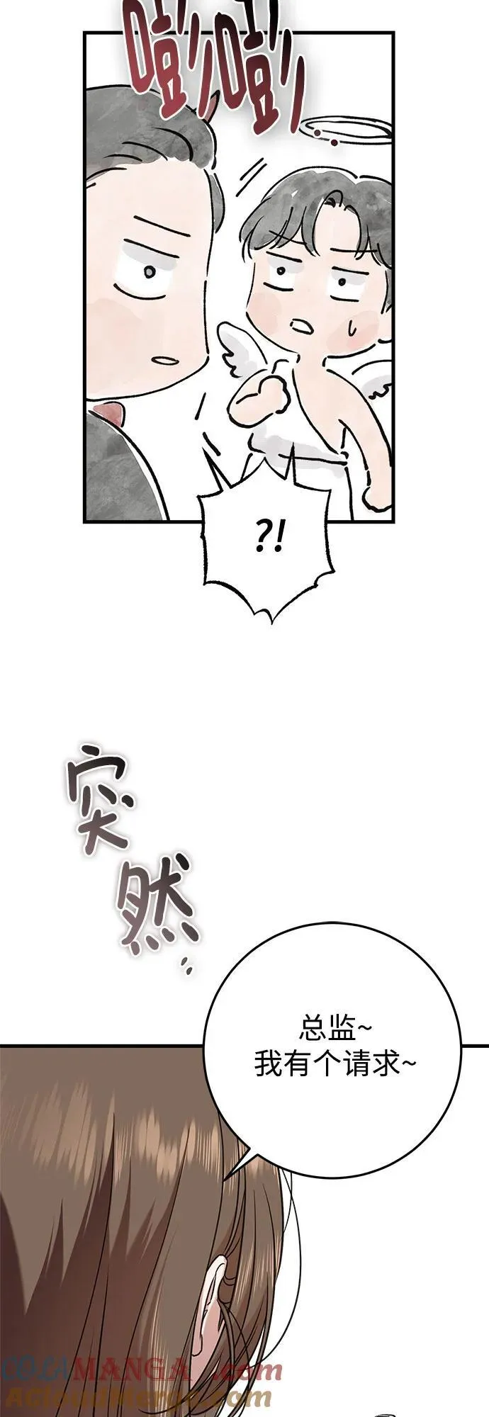 第38话 第4页