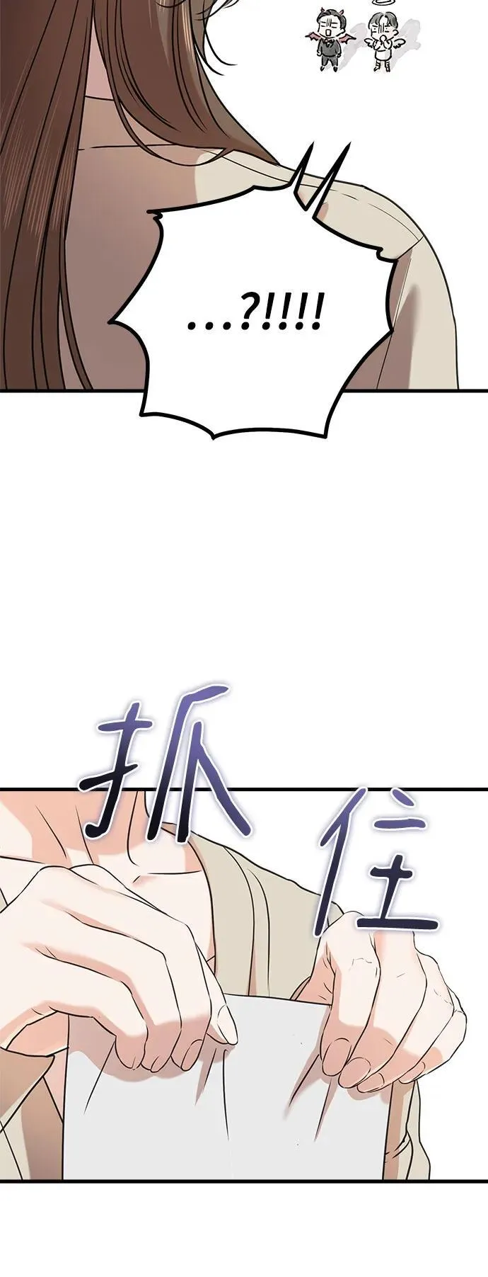 第38话 第5页