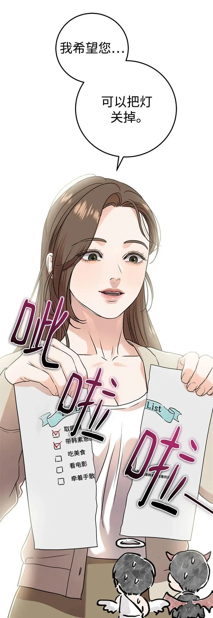 第38话 第6页