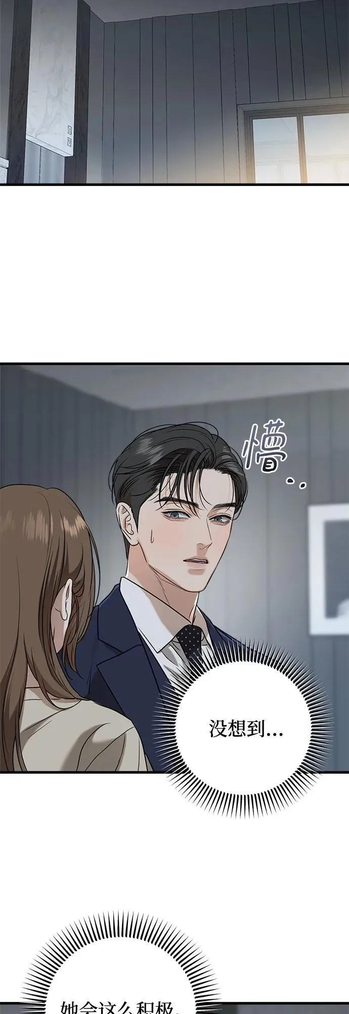 第38话 第9页
