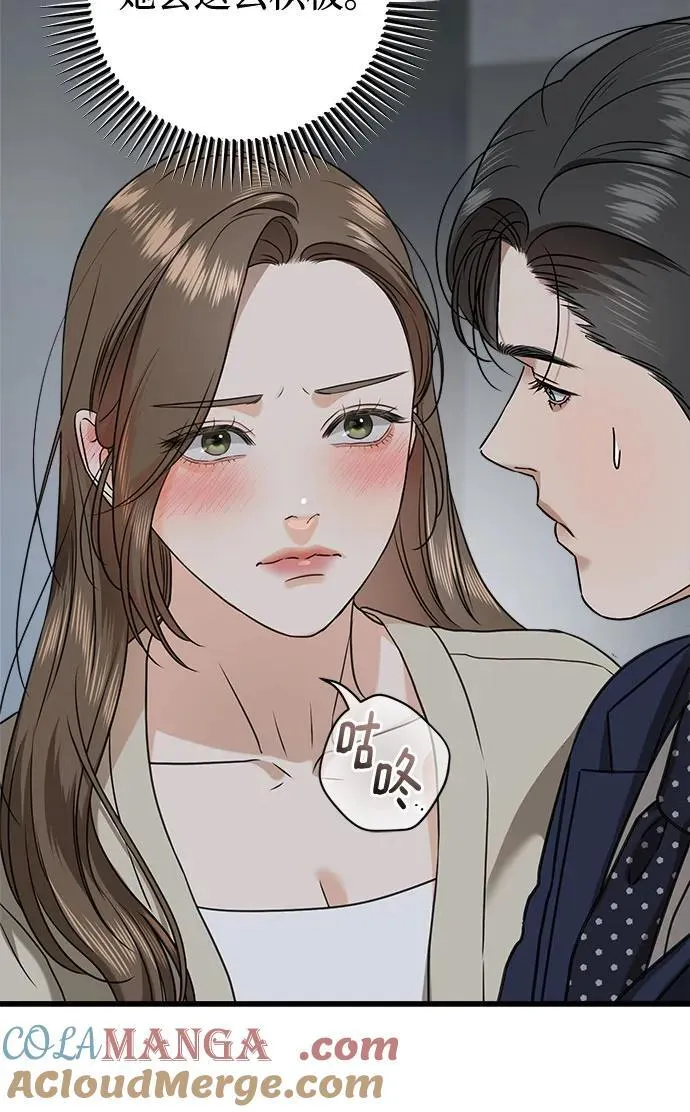 第38话 第10页