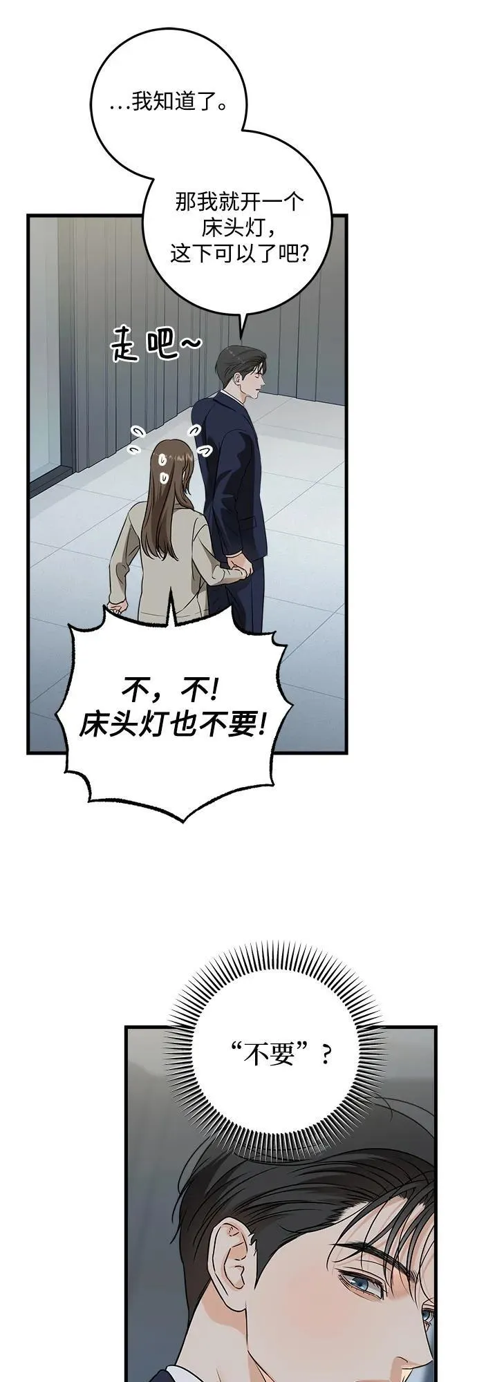 第38话 第11页