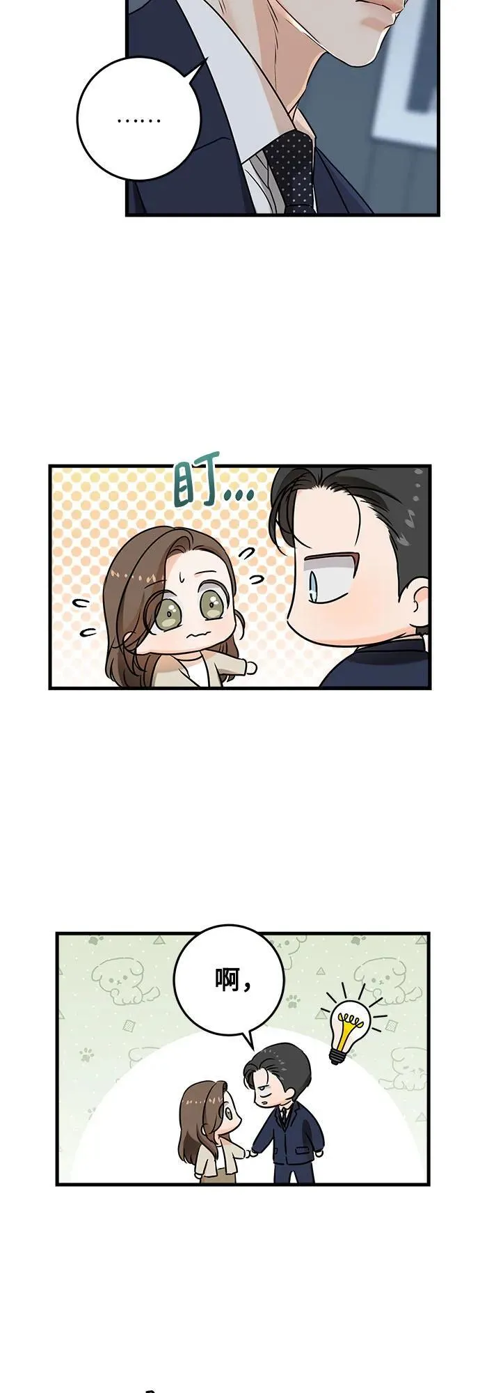 第38话 第12页