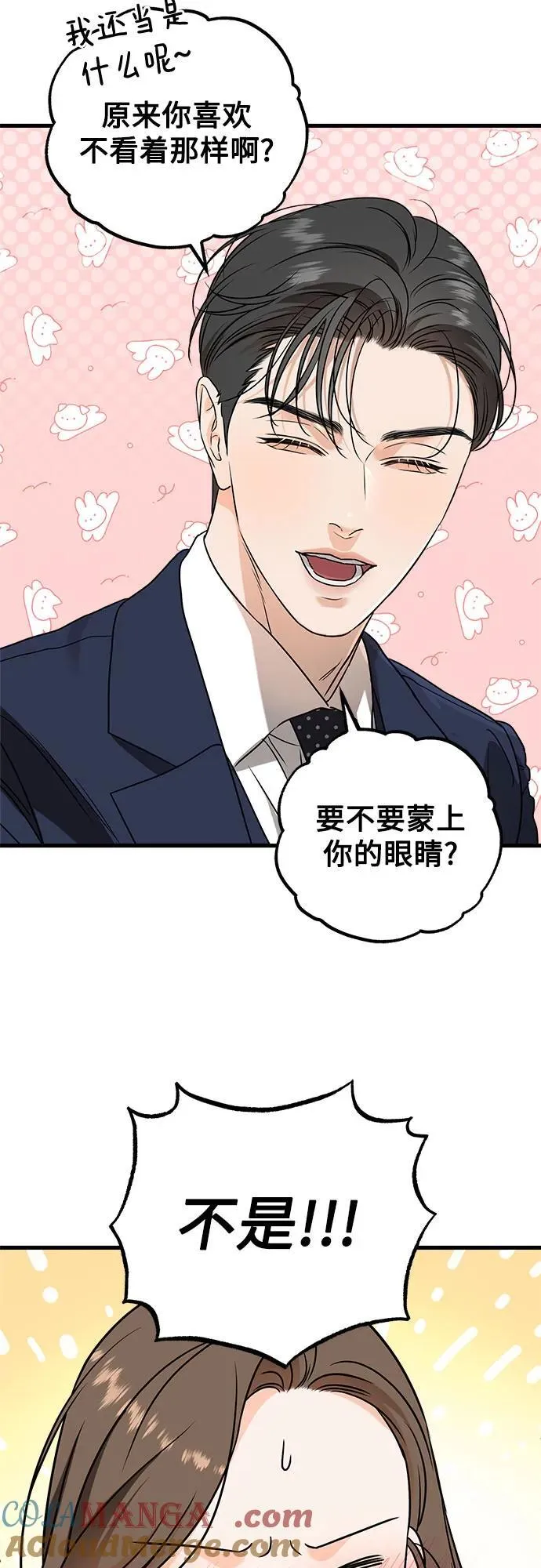 第38话 第13页