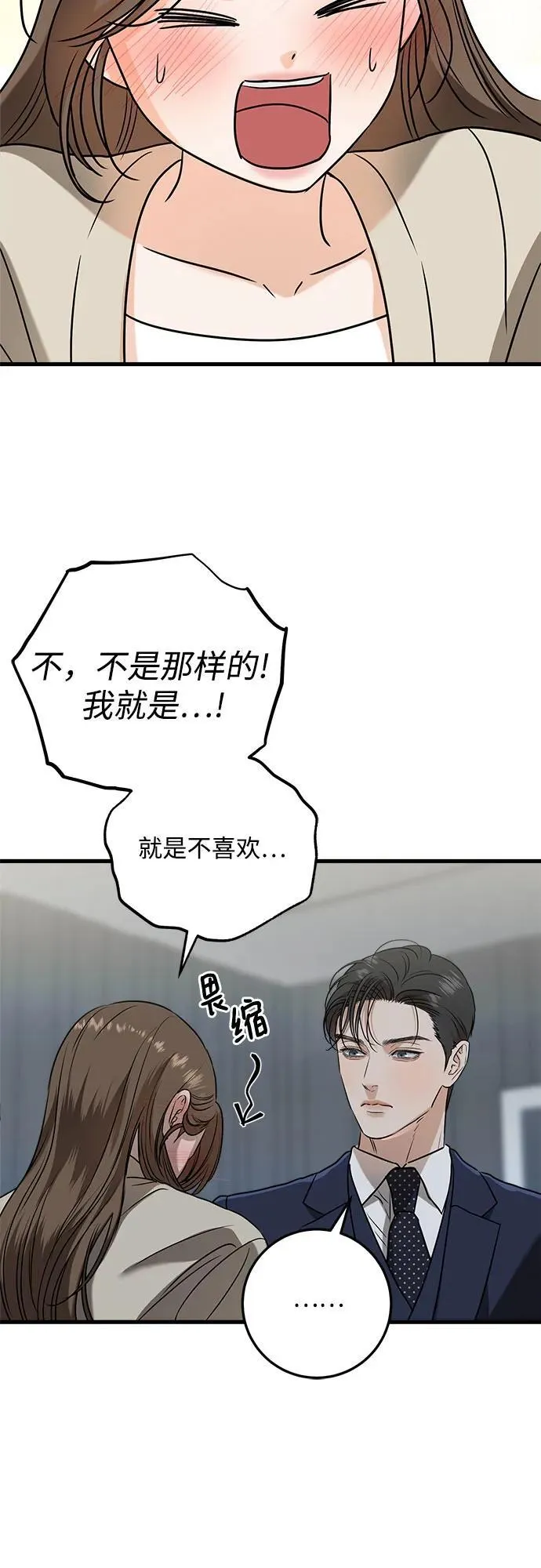 第38话 第14页