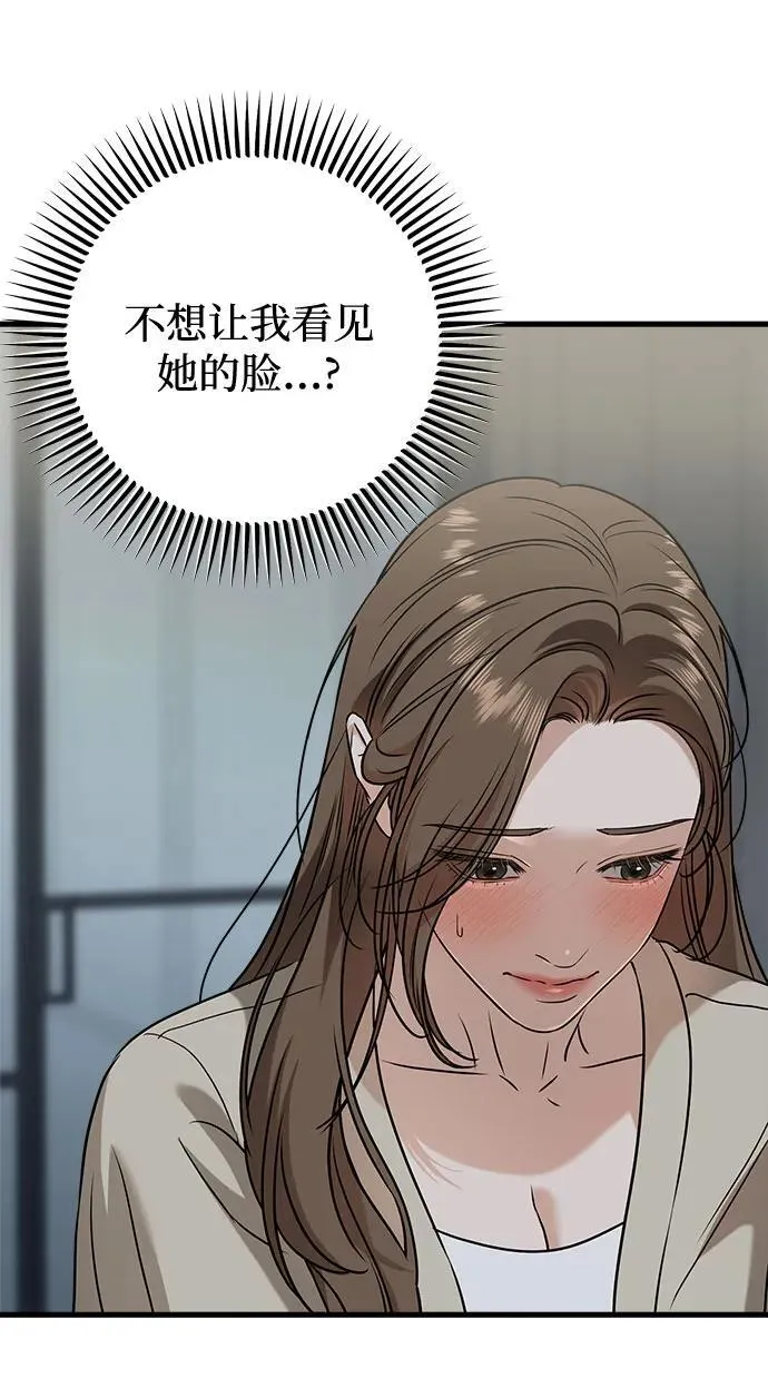 第38话 第15页