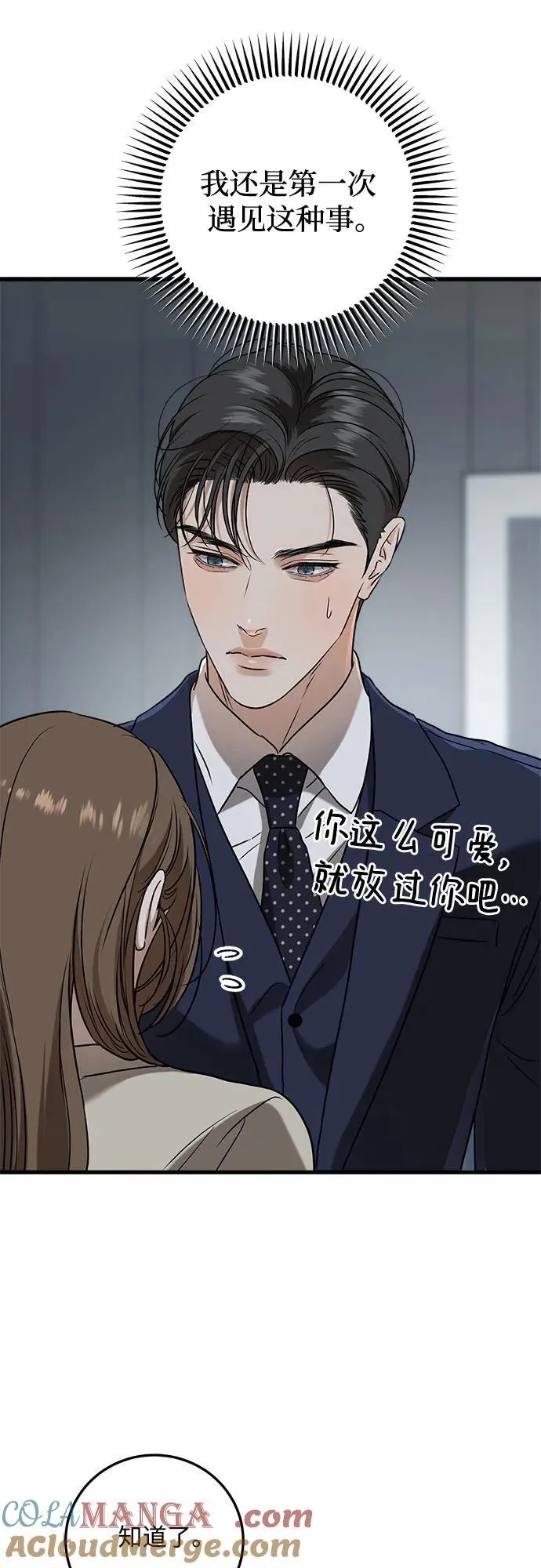 第38话 第16页