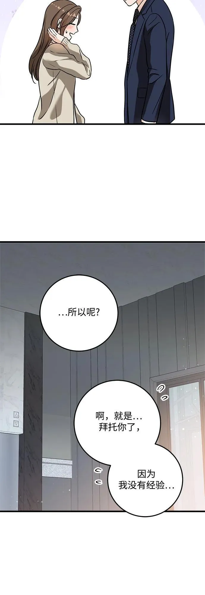 第38话 第18页