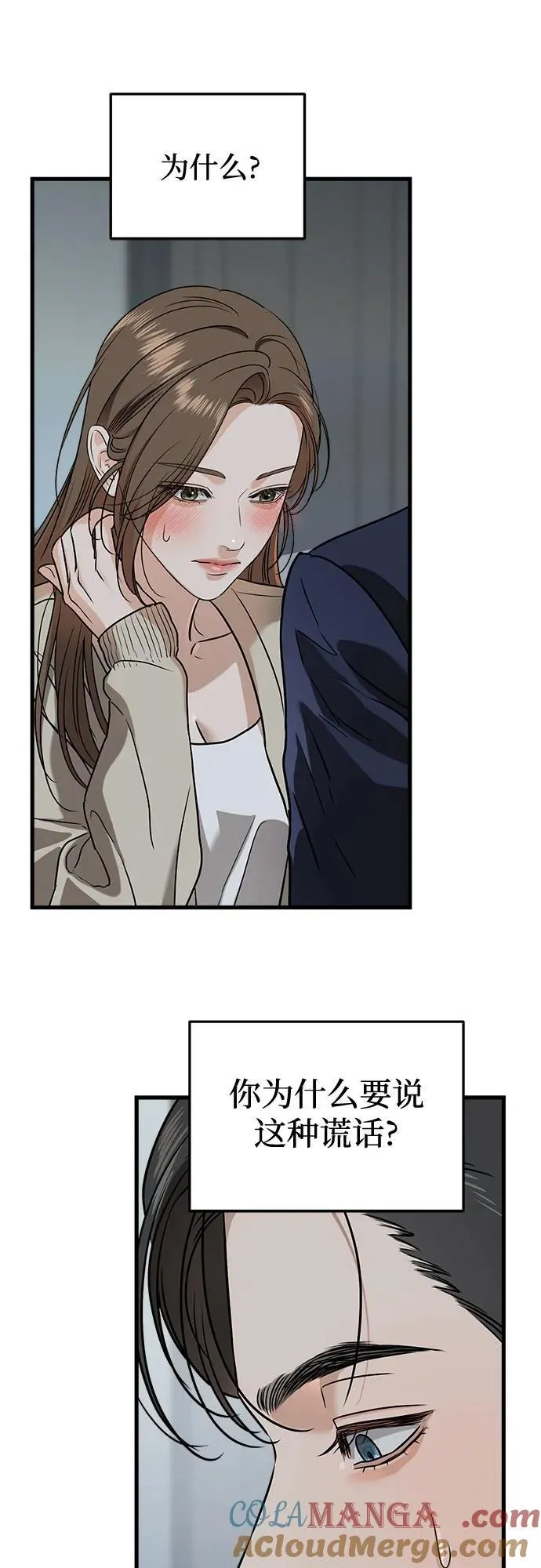 第38话 第19页