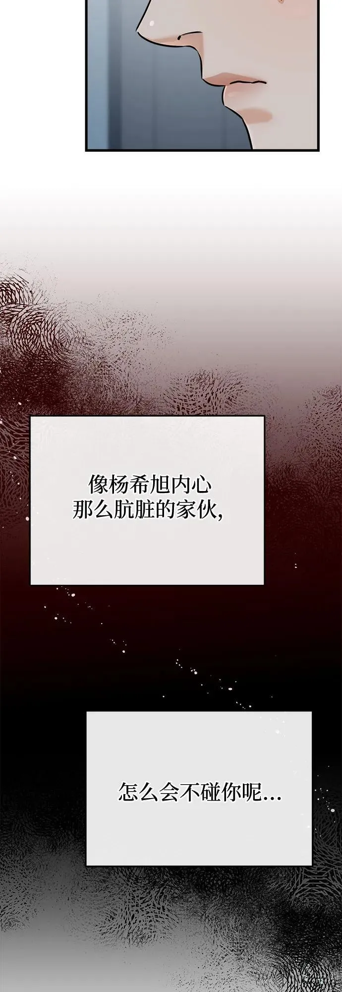 第38话 第20页