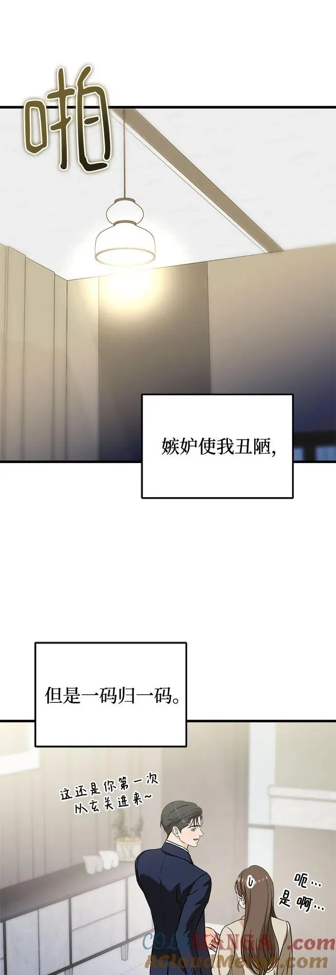 第38话 第22页
