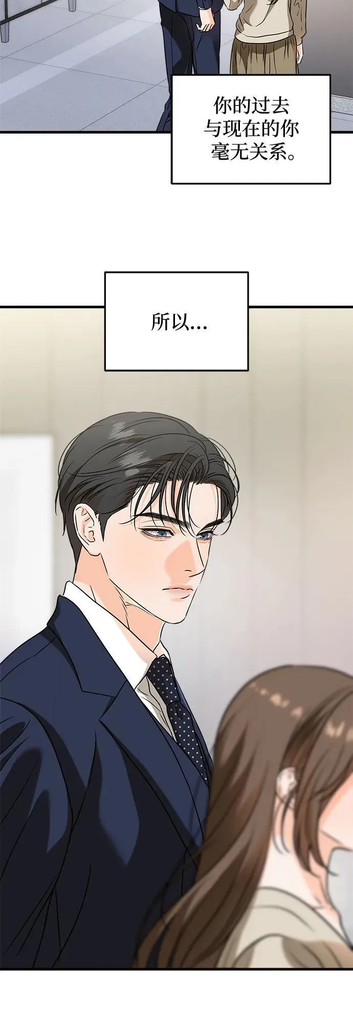 第38话 第23页