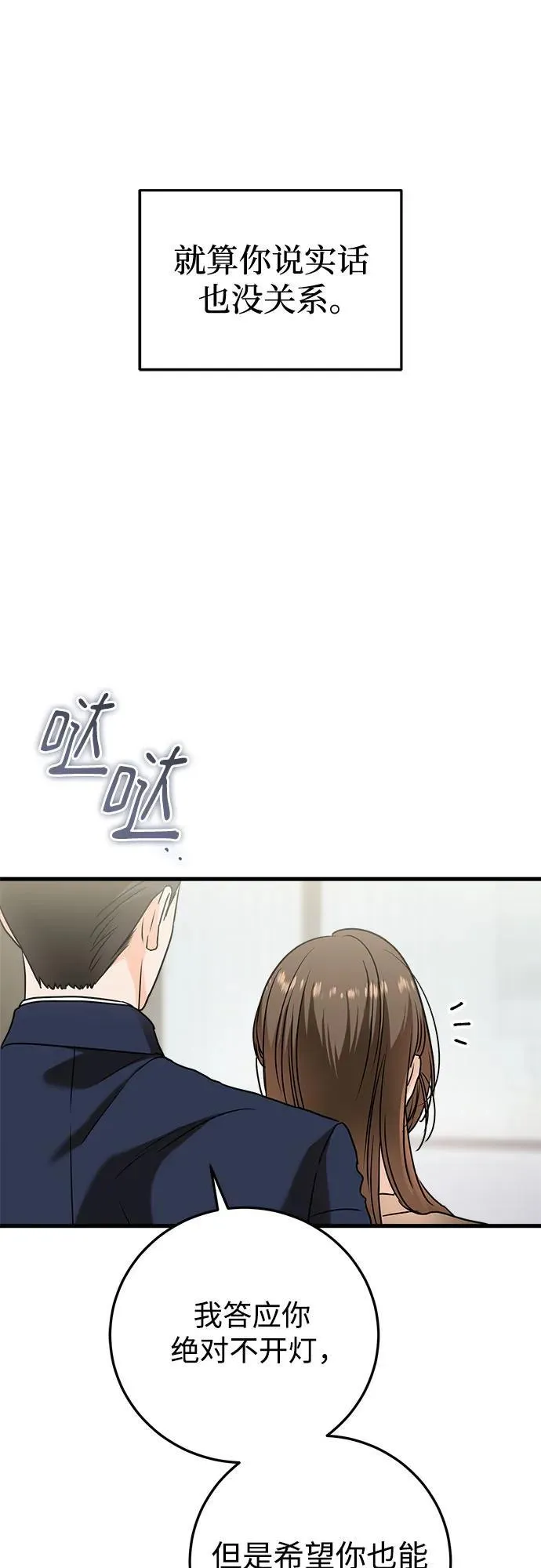 第38话 第24页
