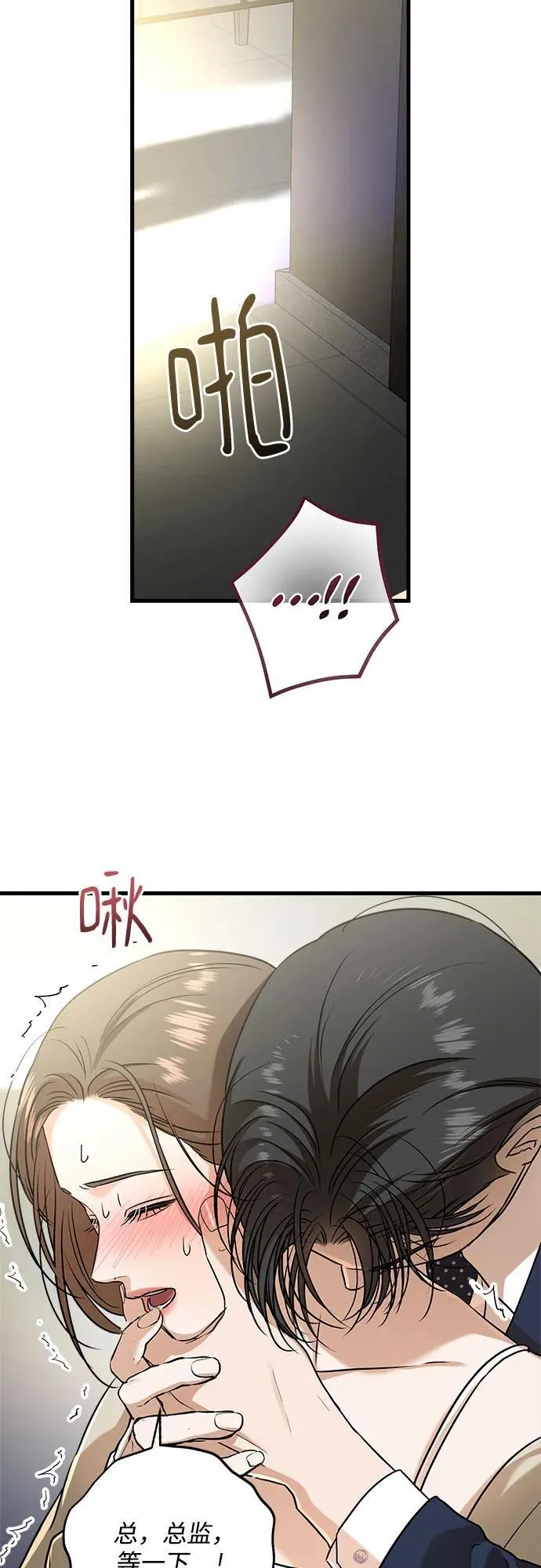 第38话 第30页