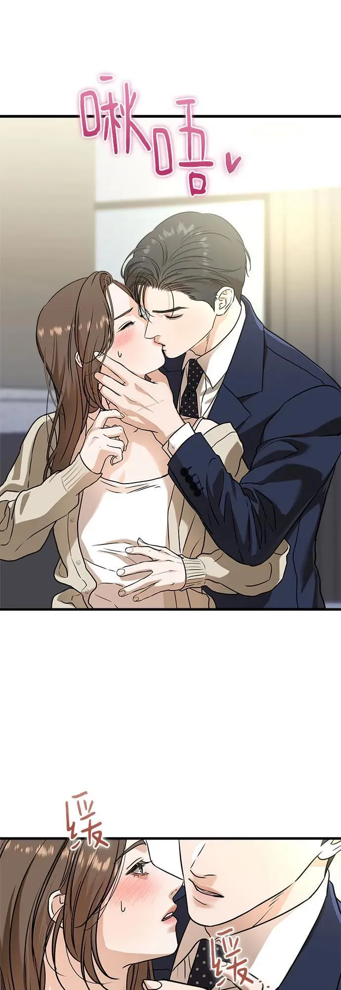 第38话 第32页