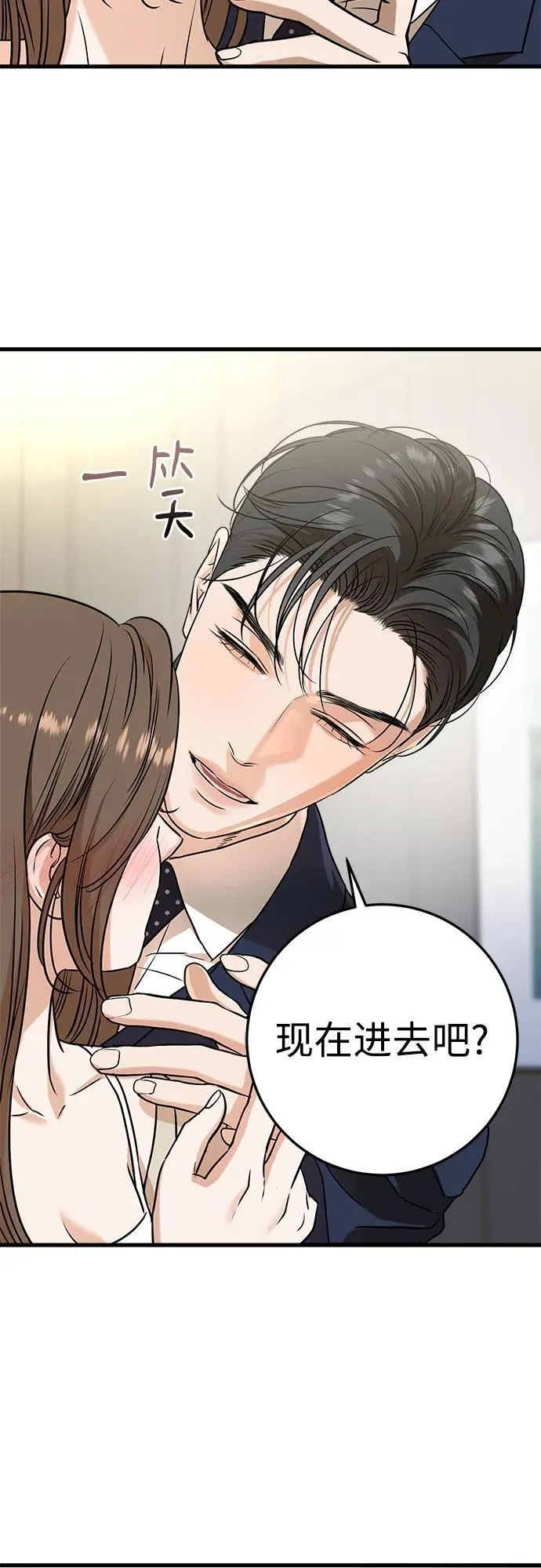第38话 第33页