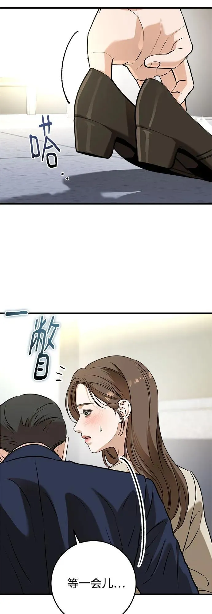 第38话 第39页