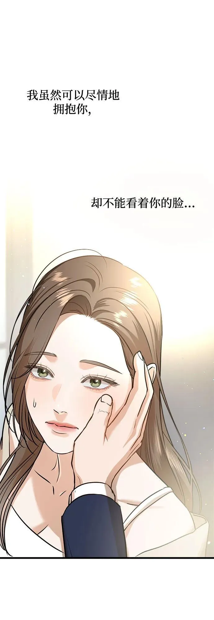 第38话 第42页