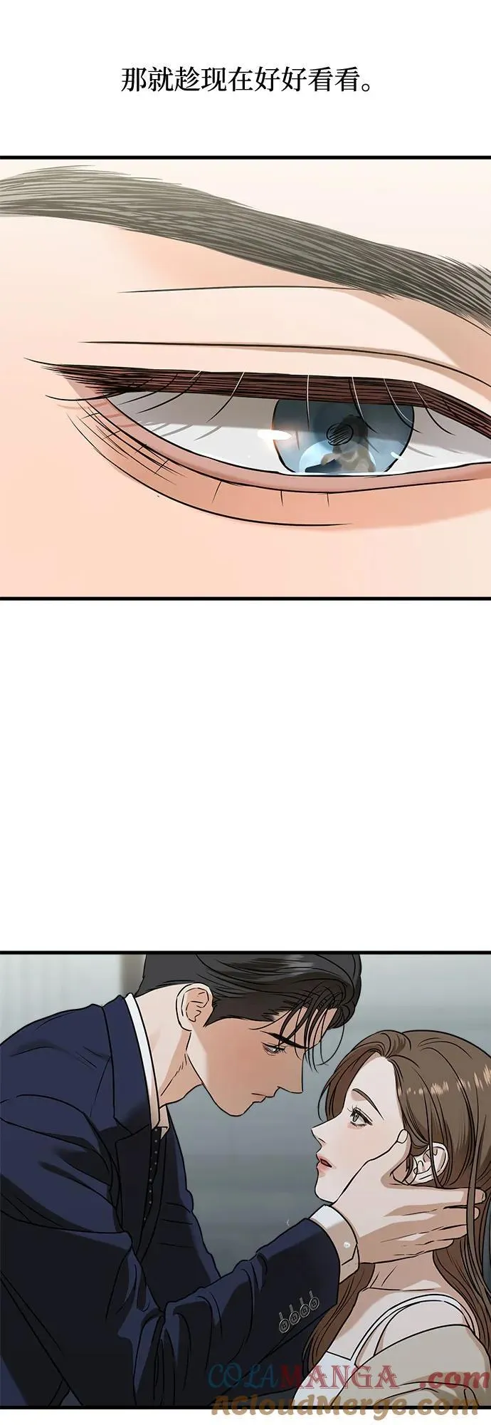 第38话 第43页