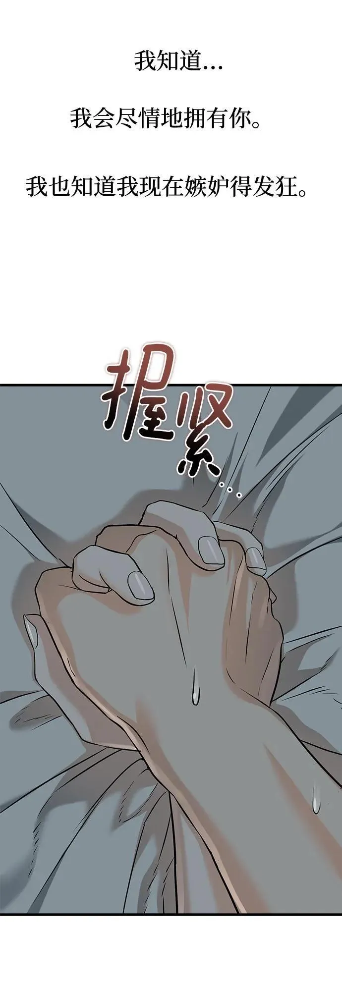 第38话 第47页