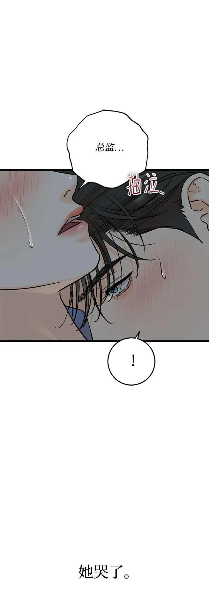 第38话 第48页