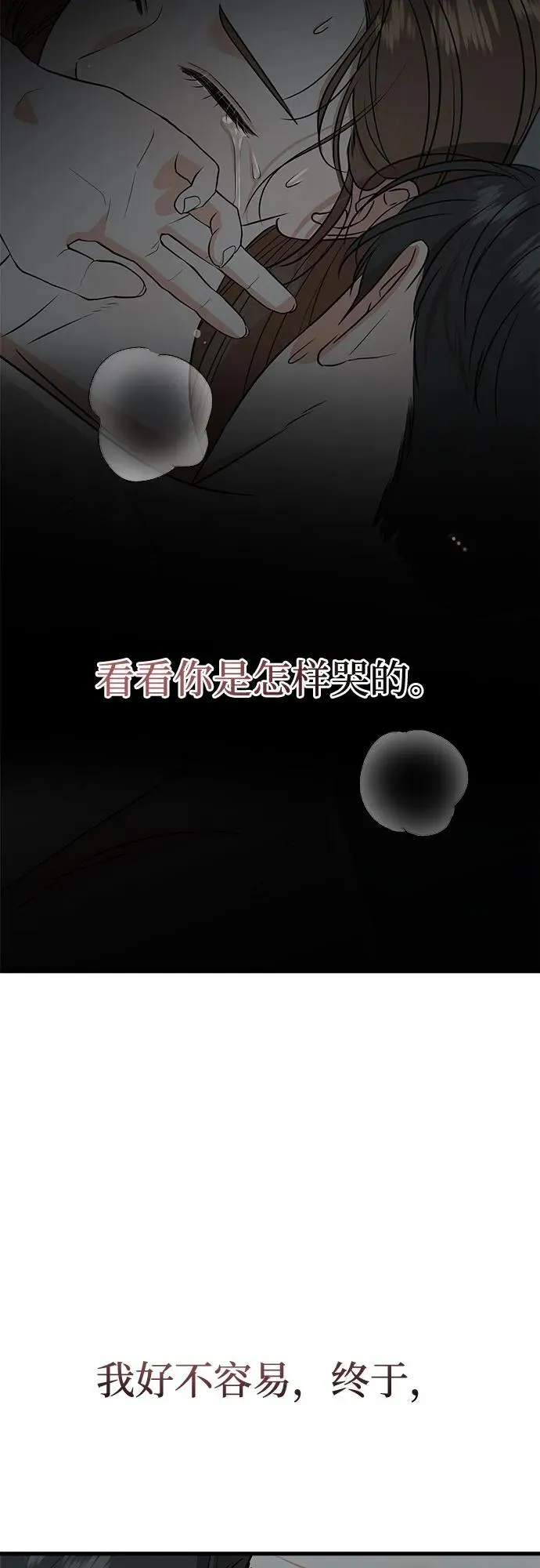 第38话 第53页