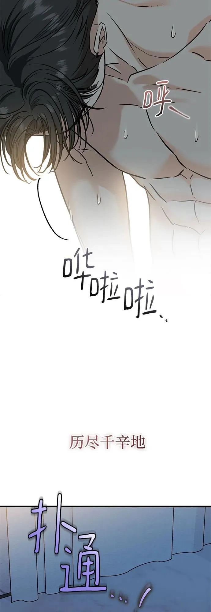 第38话 第54页