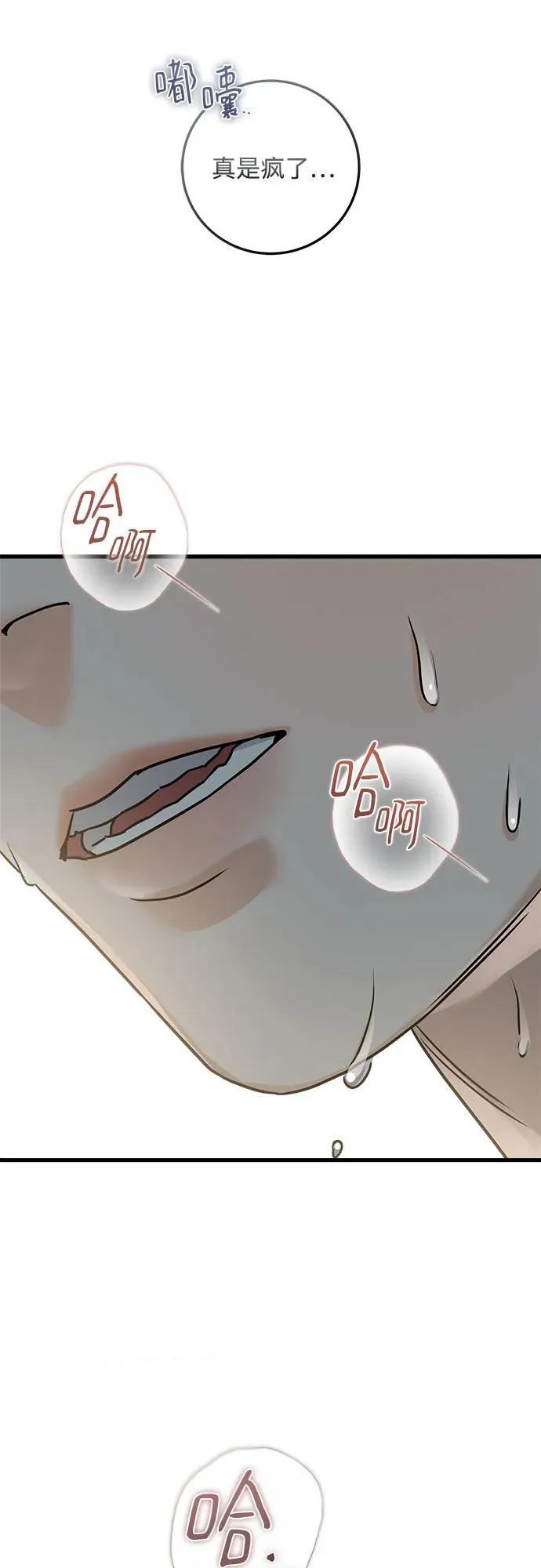 第38话 第56页