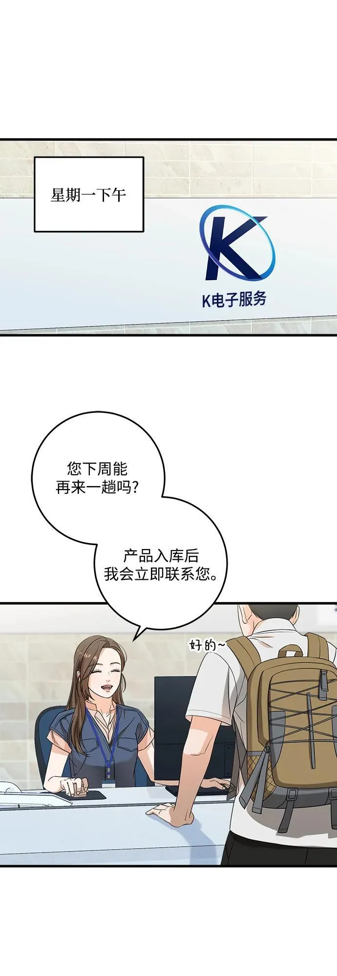 第41话 第2页