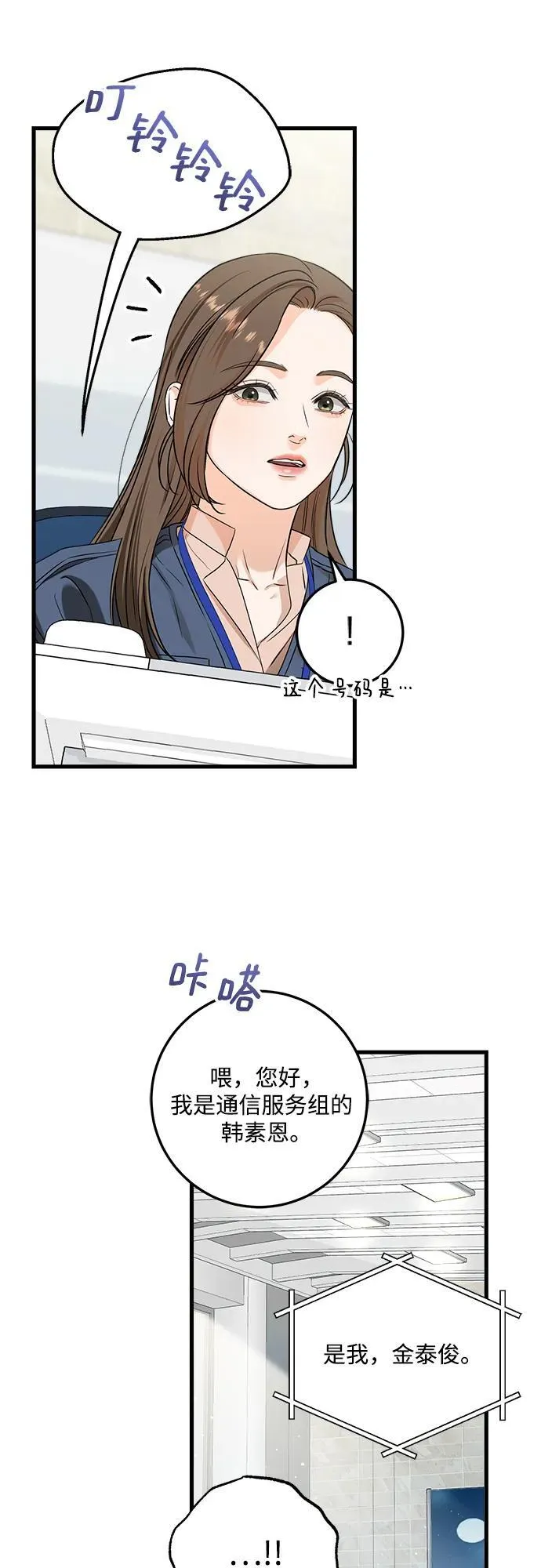 第41话 第3页
